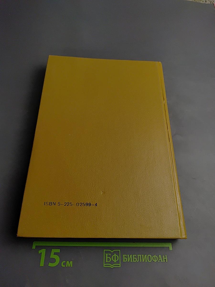 Справочник по акушерству и гинекологии