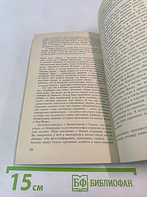 Владимир, или Прерванный полет