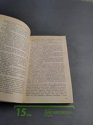 Расследованием установлено...