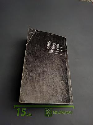 Расследованием установлено...