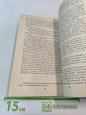 Я пишу тебе из сорок первого...