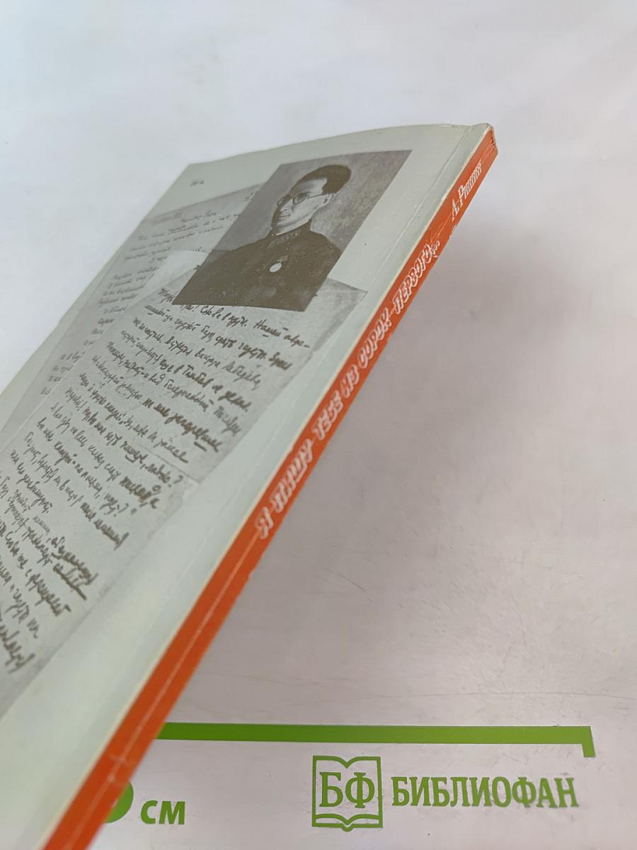 Я пишу тебе из сорок первого...