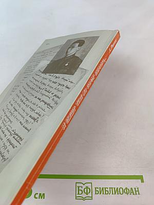 Я пишу тебе из сорок первого...