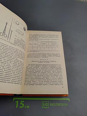 Общая и сельскохозяйственная фитопатология