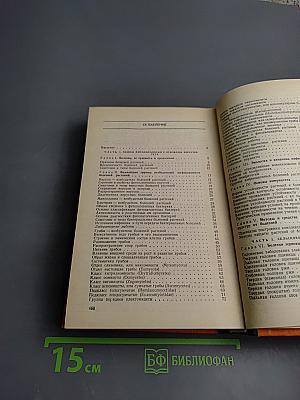 Общая и сельскохозяйственная фитопатология