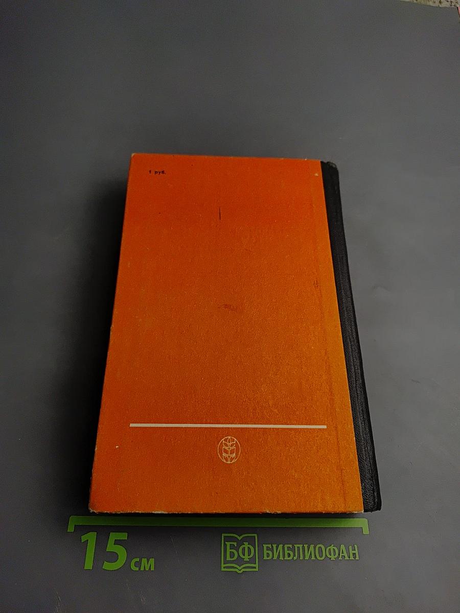 Общая и сельскохозяйственная фитопатология