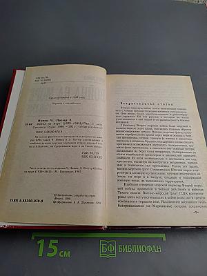 Война на море 1939-1945