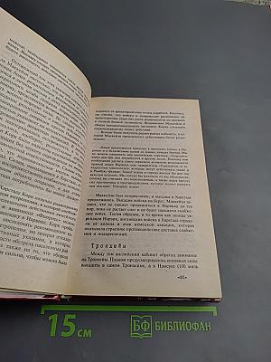 Война на море 1939-1945