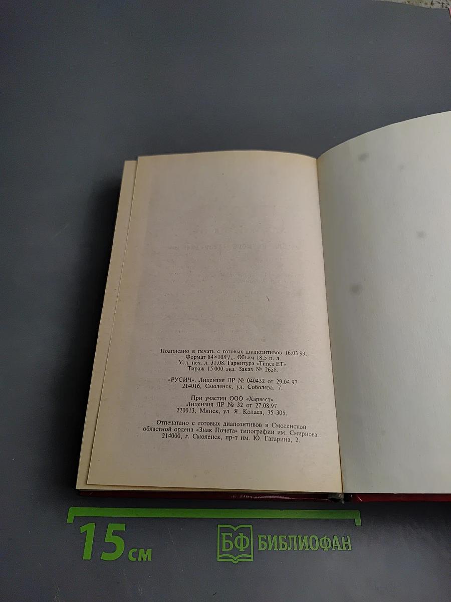 Война на море 1939-1945