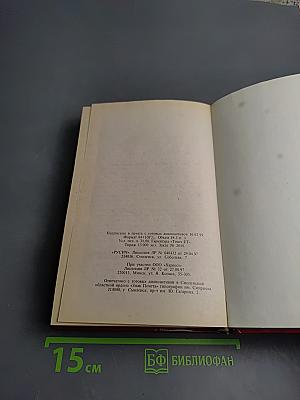 Война на море 1939-1945