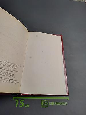 Война на море 1939-1945