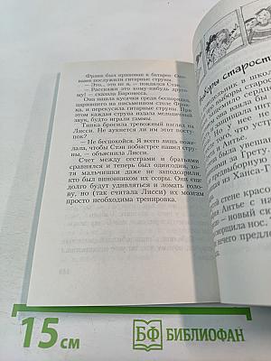 Колдуньи за партой