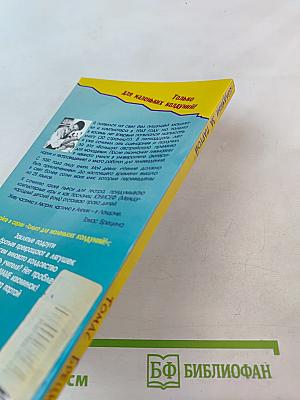 Колдуньи за партой