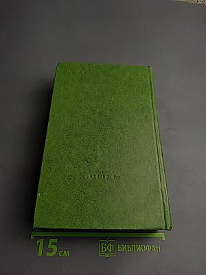 Рецептурный справочник для врачей и фармацевтов