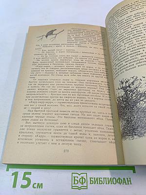 Встречи с животными