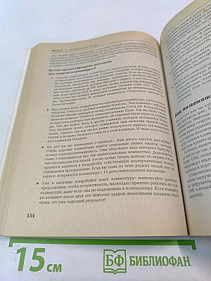 Модернизация и ремонт персональных компьютеров