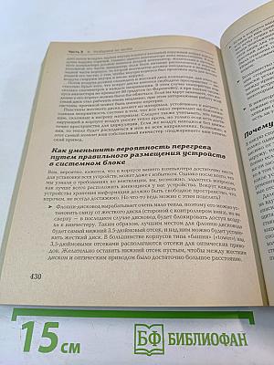 Модернизация и ремонт персональных компьютеров