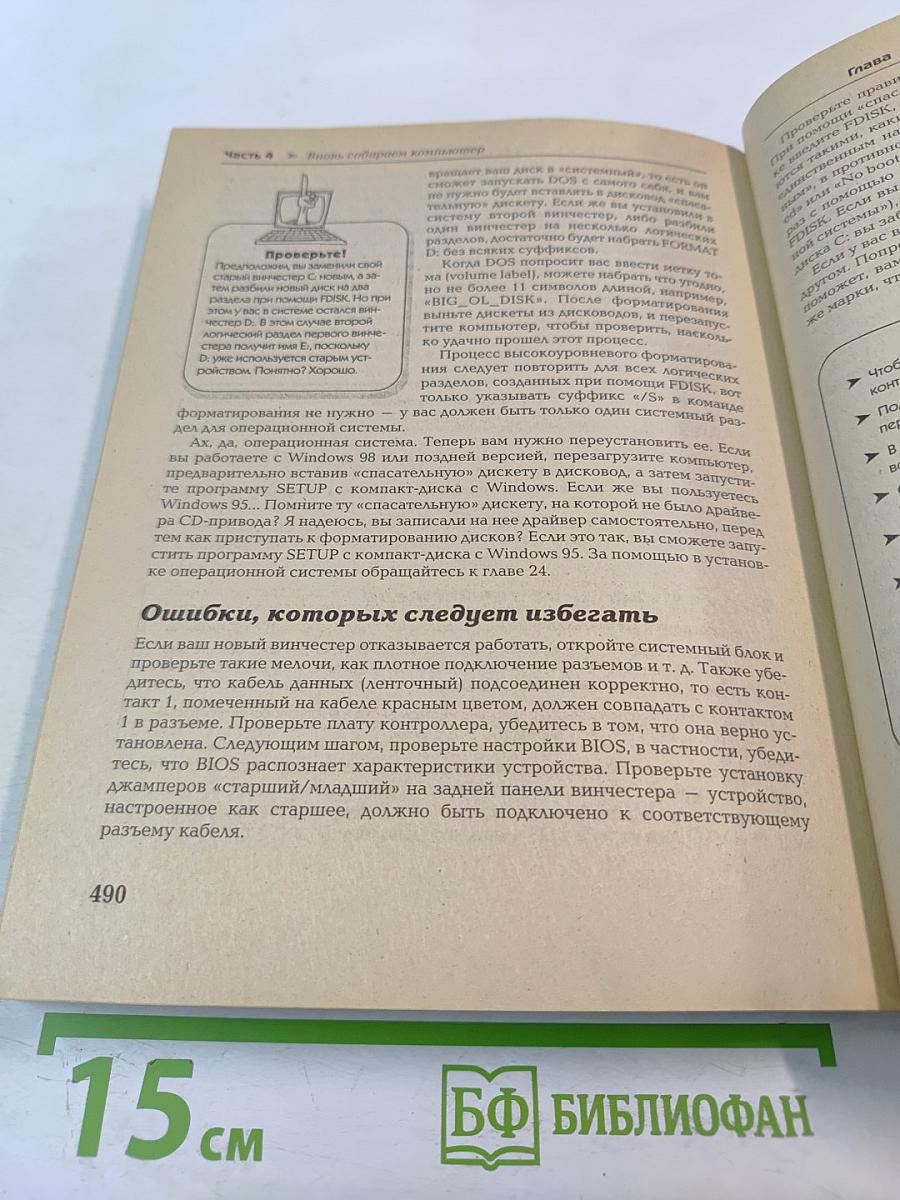 Модернизация и ремонт персональных компьютеров