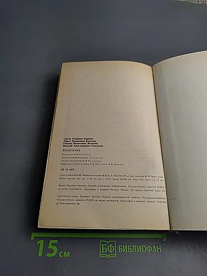 Педагогика