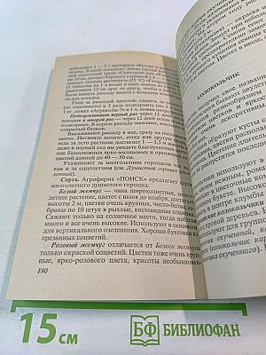 Любимые цветы