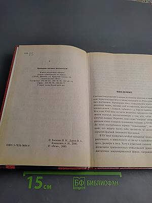 Самые знаменитые награды России