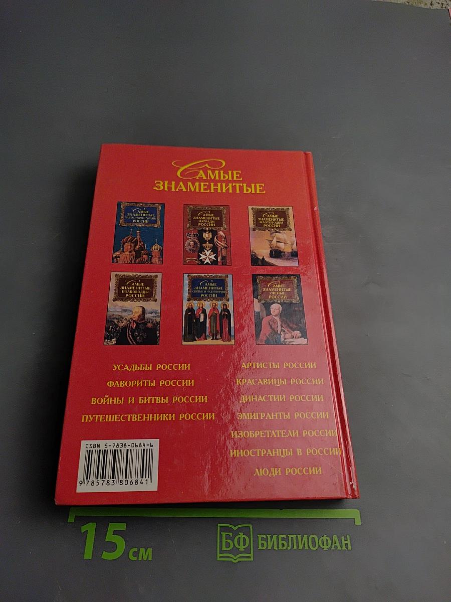 Самые знаменитые награды России