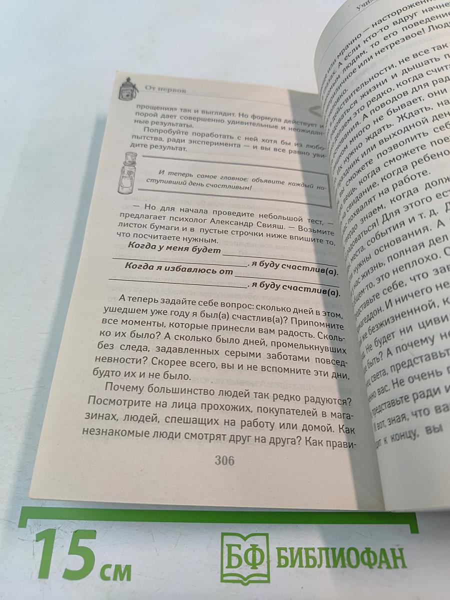 Если врачи не помогли От нервов