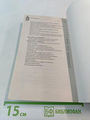 Если врачи не помогли От нервов