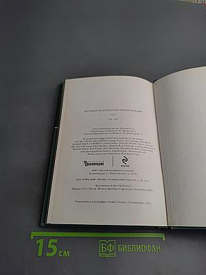 Большая медицинская энциклопедия, Том 5: Дем-Жеп