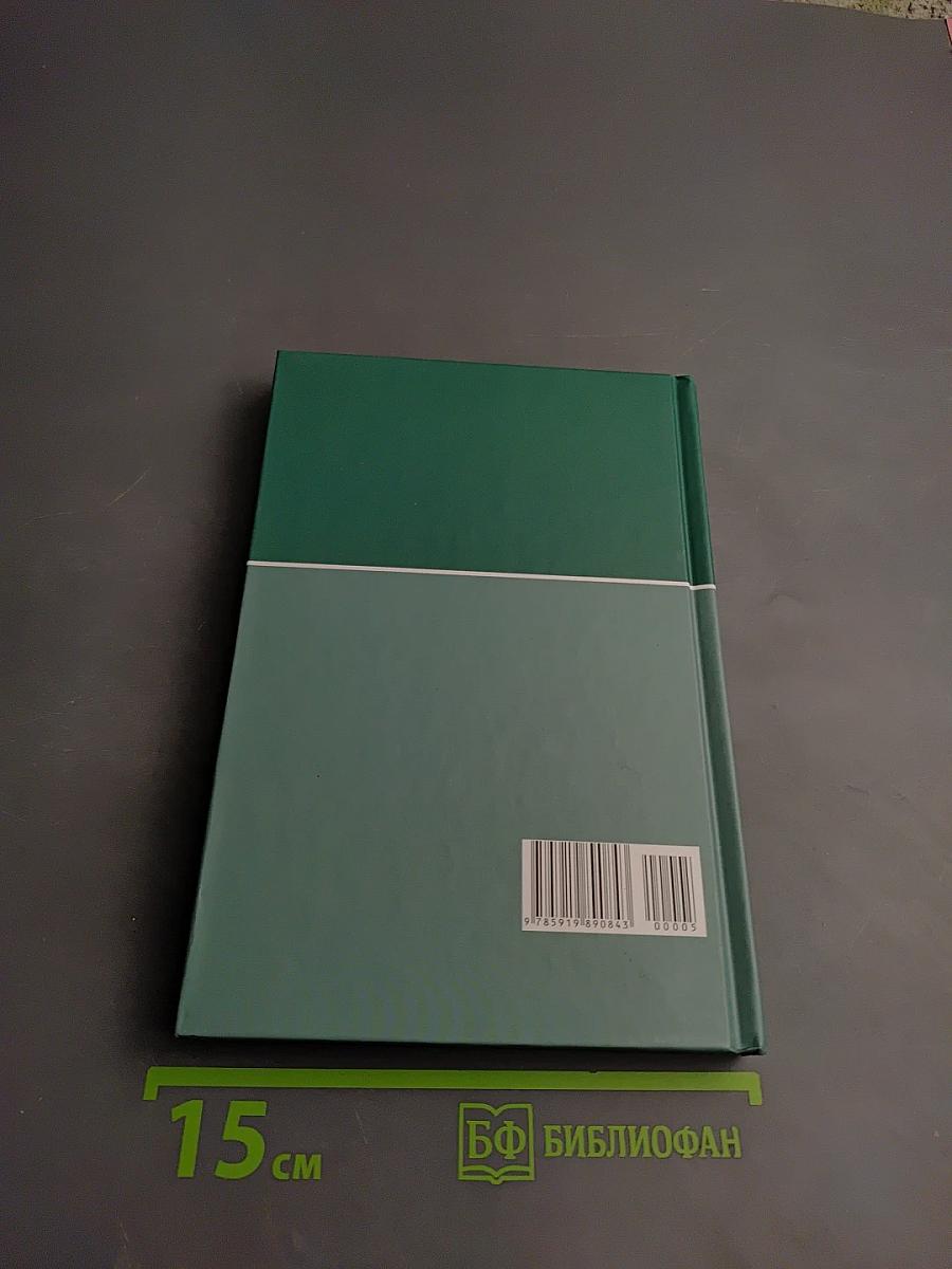 Большая медицинская энциклопедия, Том 5: Дем-Жеп