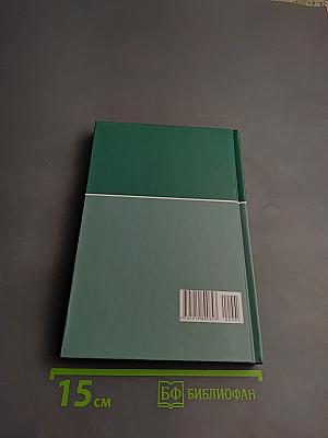 Большая медицинская энциклопедия, Том 5: Дем-Жеп
