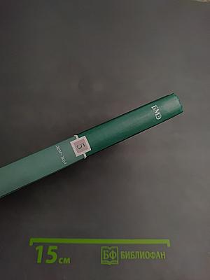 Большая медицинская энциклопедия, Том 5: Дем-Жеп