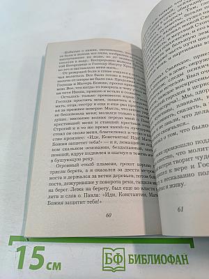 Полезная книга для крестных родителей