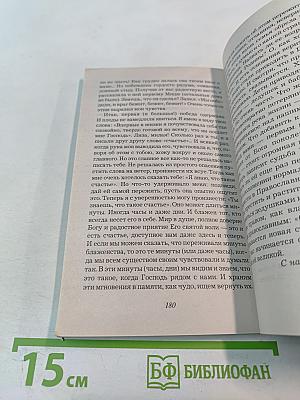 Полезная книга для крестных родителей