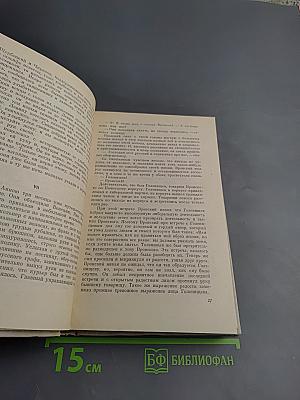 Анна Каренина. Части 5-8