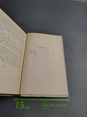 Анна Каренина. Части 5-8