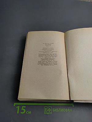 Анна Каренина. Части 5-8
