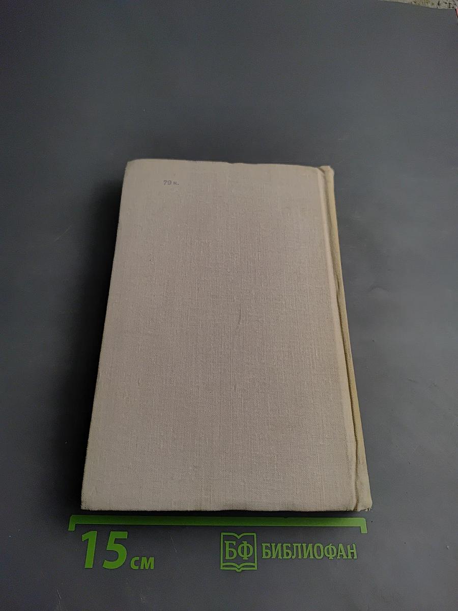 Анна Каренина. Части 5-8