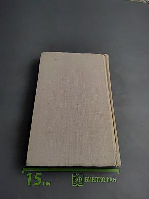Анна Каренина. Части 5-8
