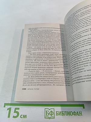 Головоломка