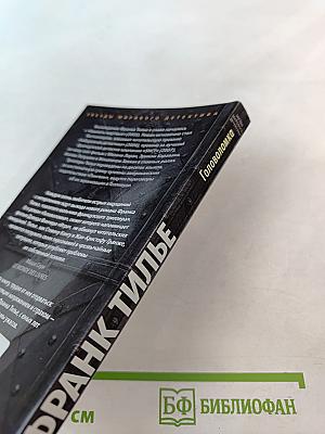 Головоломка