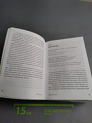 Голубая точка. Космическое будущее человечества