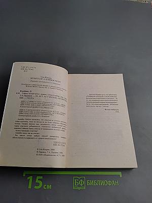 Тайны летней ночи