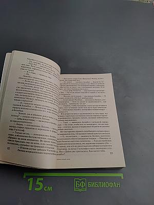 Тайны летней ночи