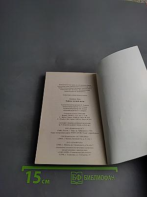 Тайны летней ночи