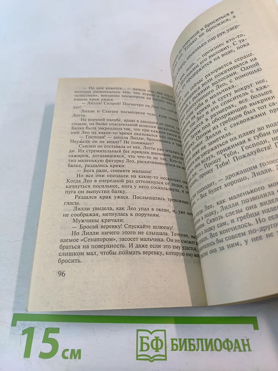 Невеста-незабудка