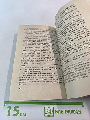 Невеста-незабудка