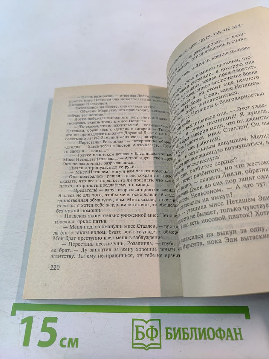 Невеста-незабудка