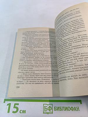 Невеста-незабудка