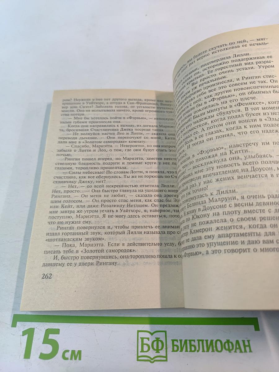 Невеста-незабудка